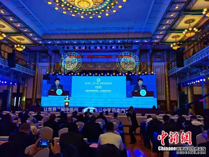 第三届“一带一路”中医药发展论坛在北京召开。 /p中新网记者 张尼 摄