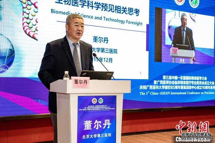 专家在第三届中国—东盟国际精准医学大会上发言。　龙盛京 摄