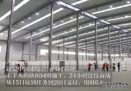 微视频|中国速度！武汉床位最多方舱医院6天建成 