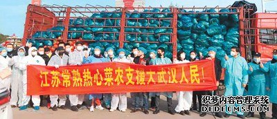 　　支援武汉的江苏常熟菜农及其他人员在运输货车前合影。（东敏佳供图）