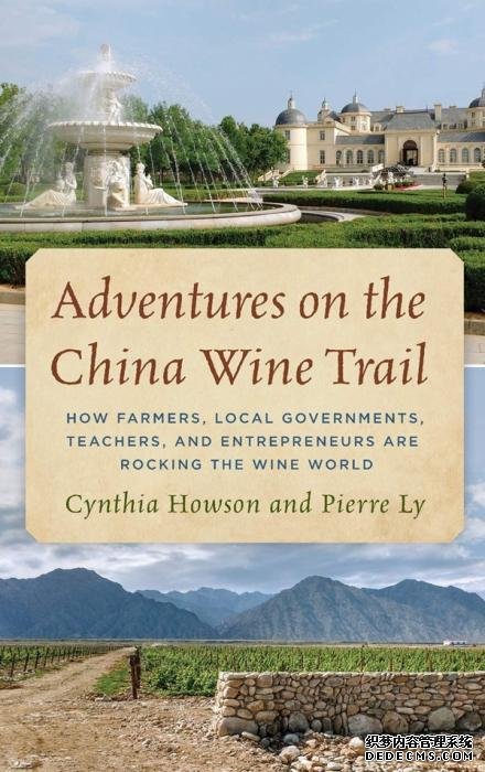 张裕摩塞尔十五世酒庄登上《中国葡萄酒之路旅