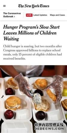 不可思议！最富国家儿童竟在挨饿 美“粮票”计